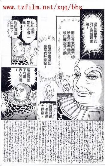 尼罗河女儿 第48卷 第91页