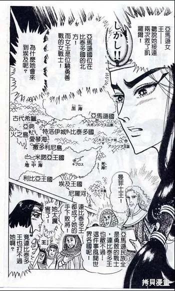 尼罗河女儿 第48卷 第188页