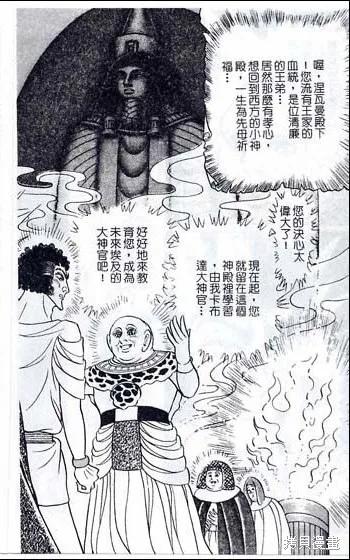 尼罗河女儿 第48卷 第154页