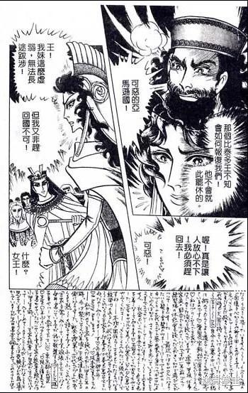 尼罗河女儿 第48卷 第212页
