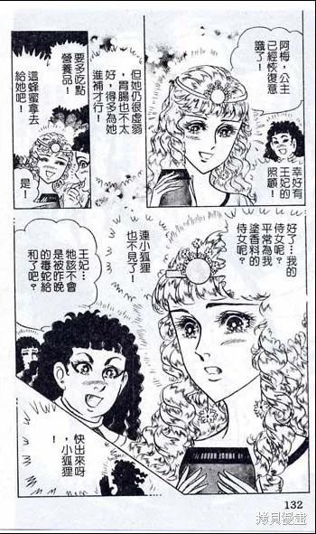 尼罗河女儿 第48卷 第96页