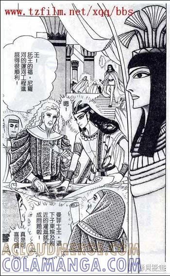 尼罗河女儿 第48卷 第141页