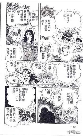 尼罗河女儿 第48卷 第126页