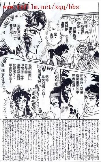 尼罗河女儿 第48卷 第211页