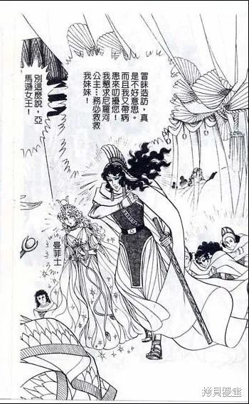 尼罗河女儿 第48卷 第208页