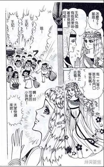 尼罗河女儿 第48卷 第162页