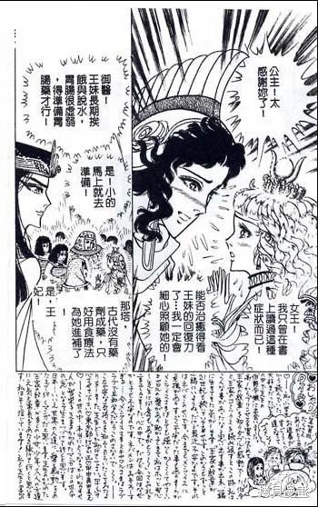 尼罗河女儿 第48卷 第210页
