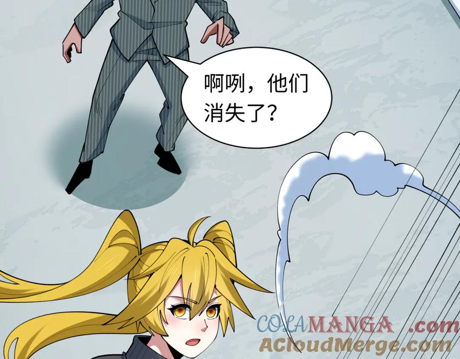 全球诡异时代 第472话- 林风遭遇黑中介！ 第125页