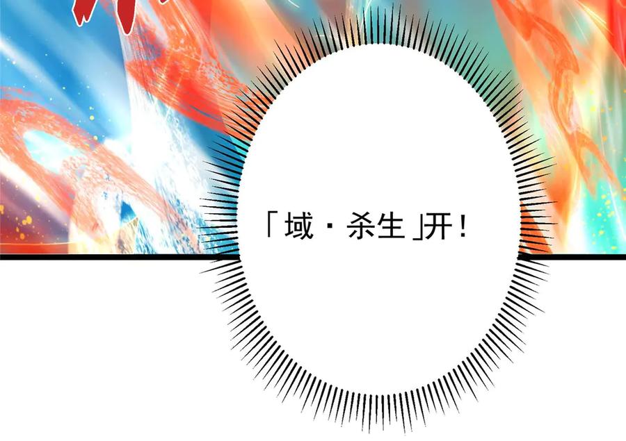 掌门低调点 470 隐匿在符咒之下！ 第59页