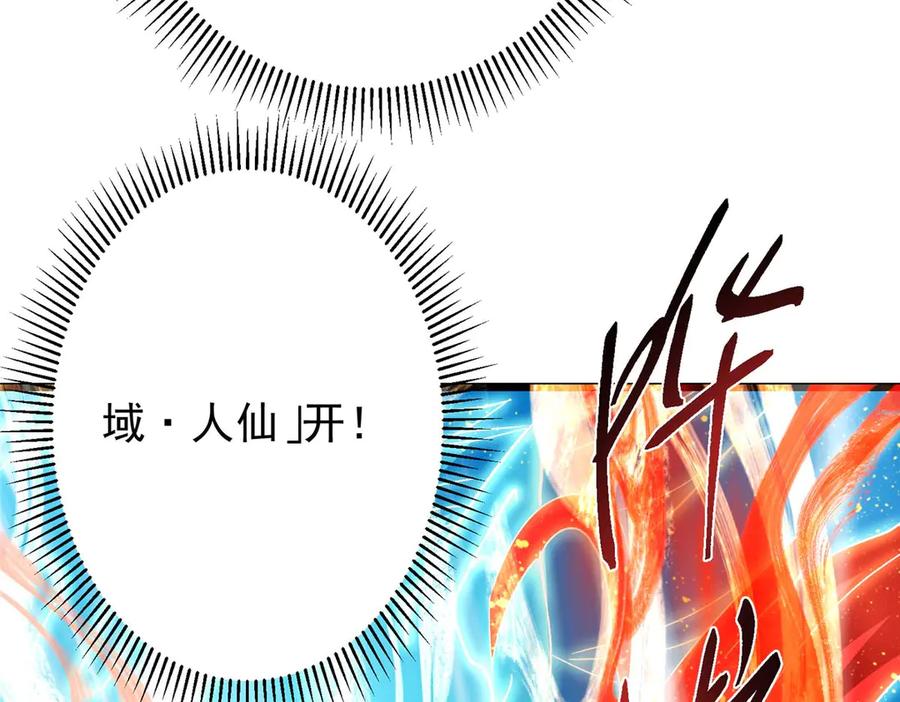 掌门低调点 470 隐匿在符咒之下！ 第56页