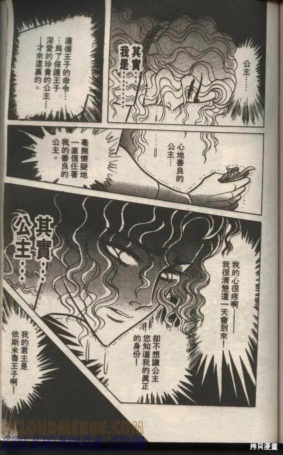 尼罗河女儿 第49卷 第165页