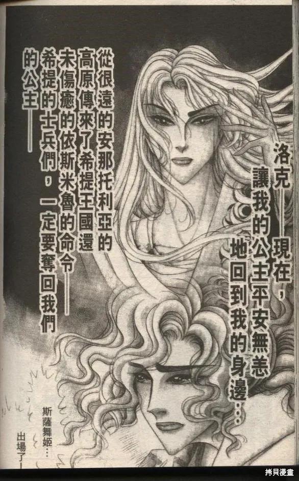 尼罗河女儿 第49卷 第176页