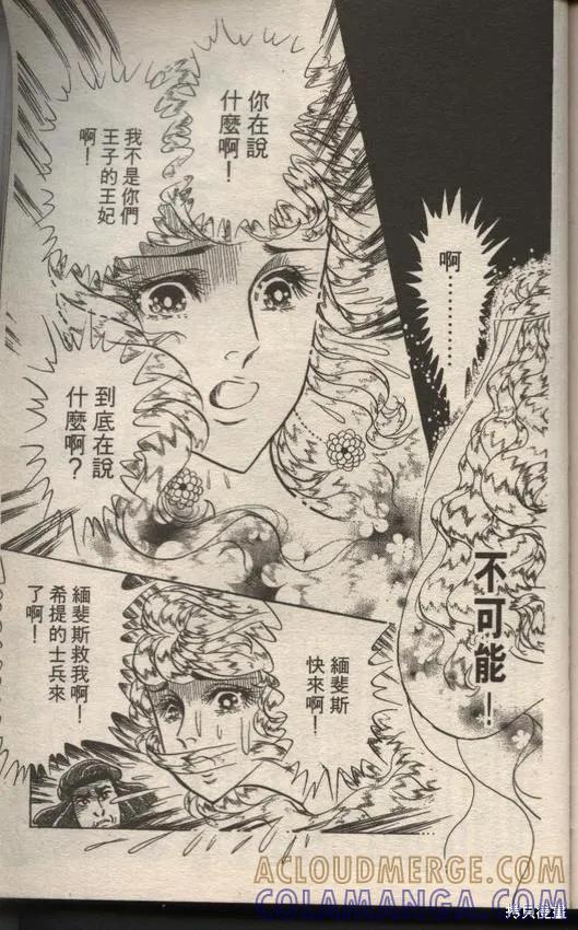 尼罗河女儿 第49卷 第205页