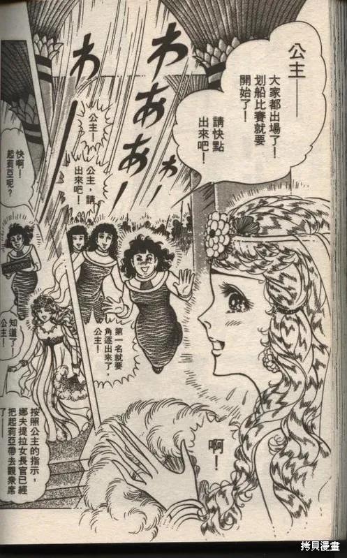 尼罗河女儿 第49卷 第152页
