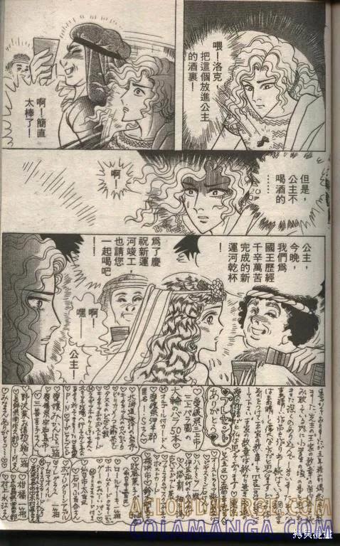 尼罗河女儿 第49卷 第173页