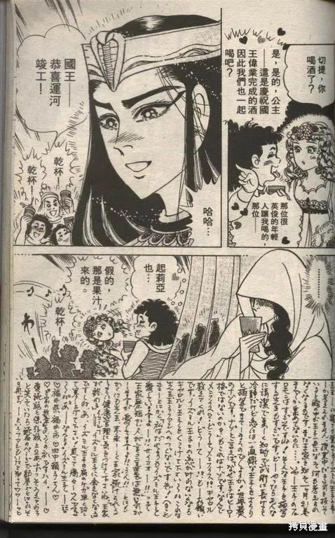 尼罗河女儿 第49卷 第171页
