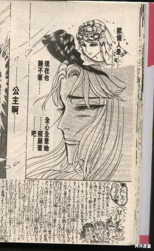 尼罗河女儿 第49卷 第28页