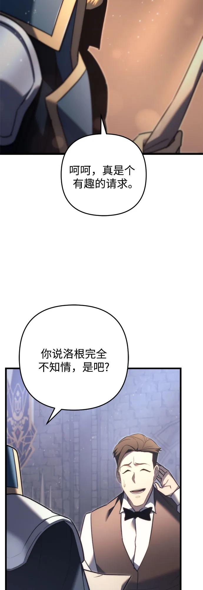 《灭门家族的重生者》第49话 第59页