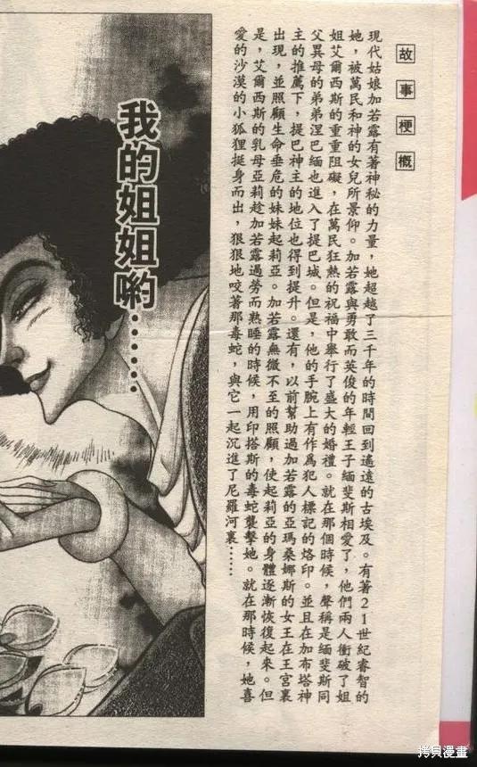 尼罗河女儿 第49卷 第2页