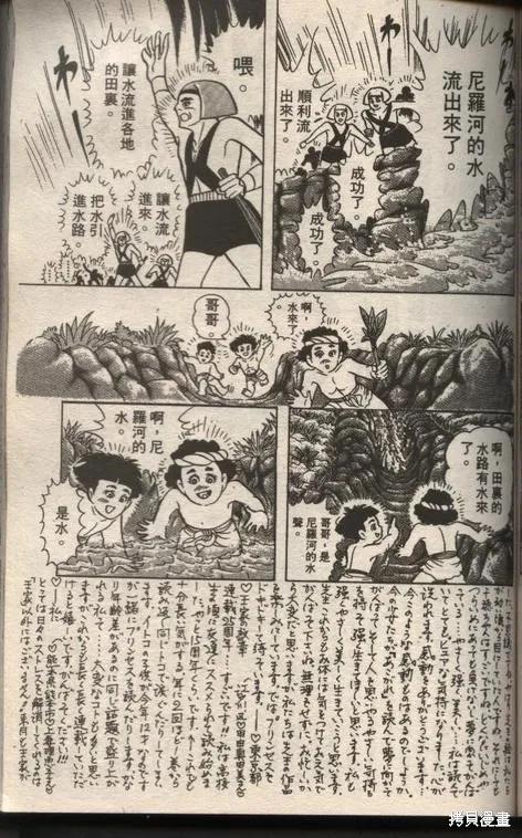 尼罗河女儿 第49卷 第135页
