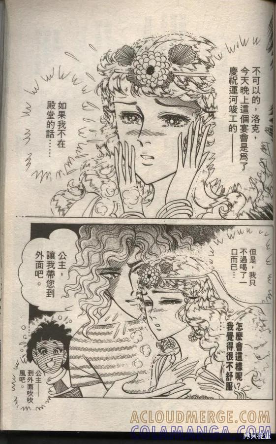 尼罗河女儿 第49卷 第185页