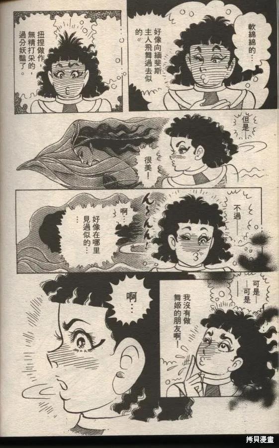 尼罗河女儿 第49卷 第194页