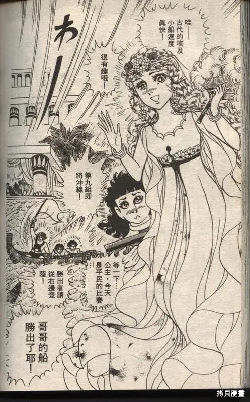 尼罗河女儿 第49卷 第154页