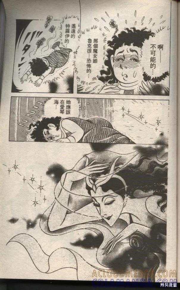 尼罗河女儿 第49卷 第197页