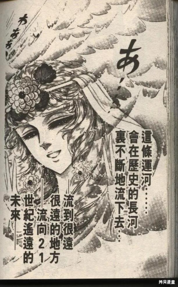 尼罗河女儿 第49卷 第140页