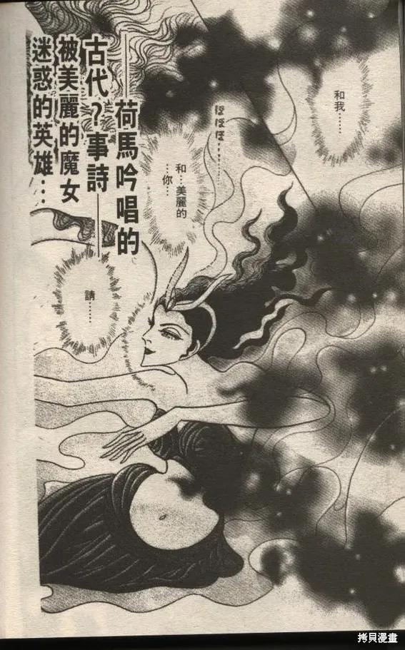 尼罗河女儿 第49卷 第212页