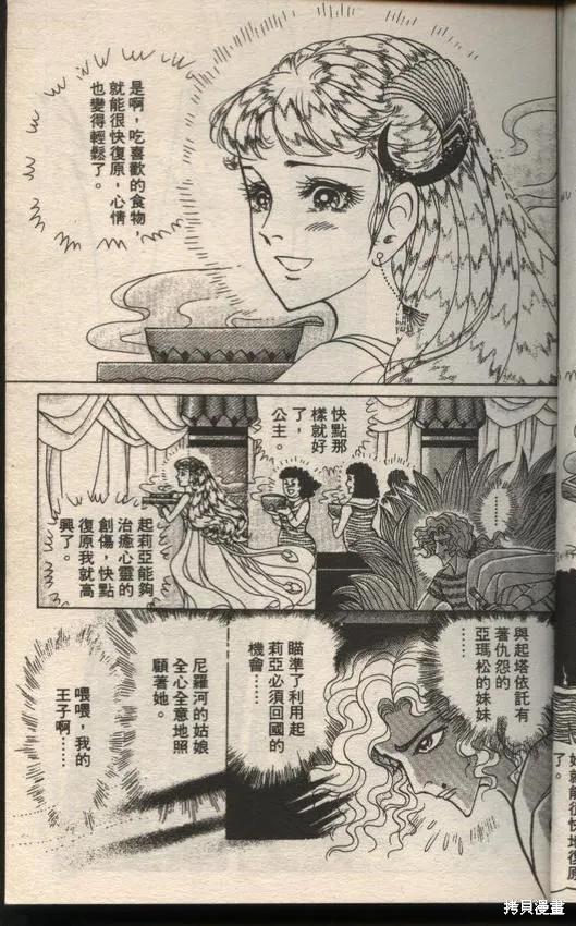 尼罗河女儿 第49卷 第19页