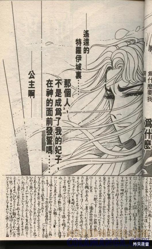 尼罗河女儿 第49卷 第29页