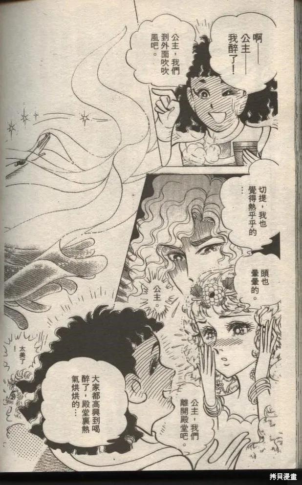 尼罗河女儿 第49卷 第180页