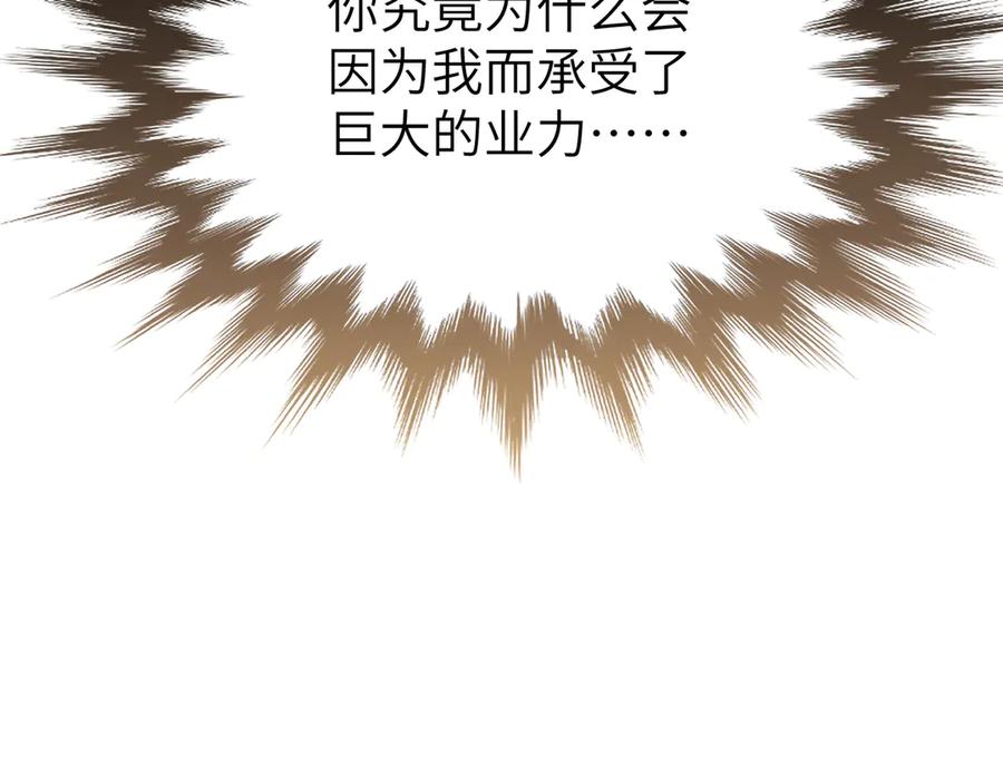 大仙儿 第38话：长相守 第187页