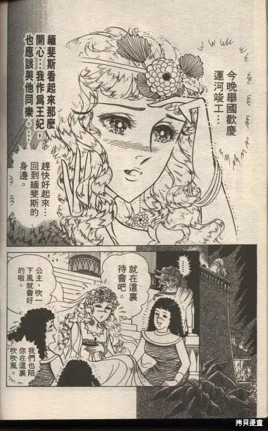 尼罗河女儿 第49卷 第190页