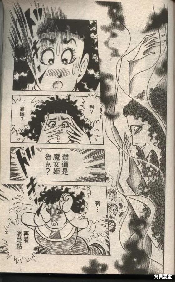尼罗河女儿 第49卷 第195页