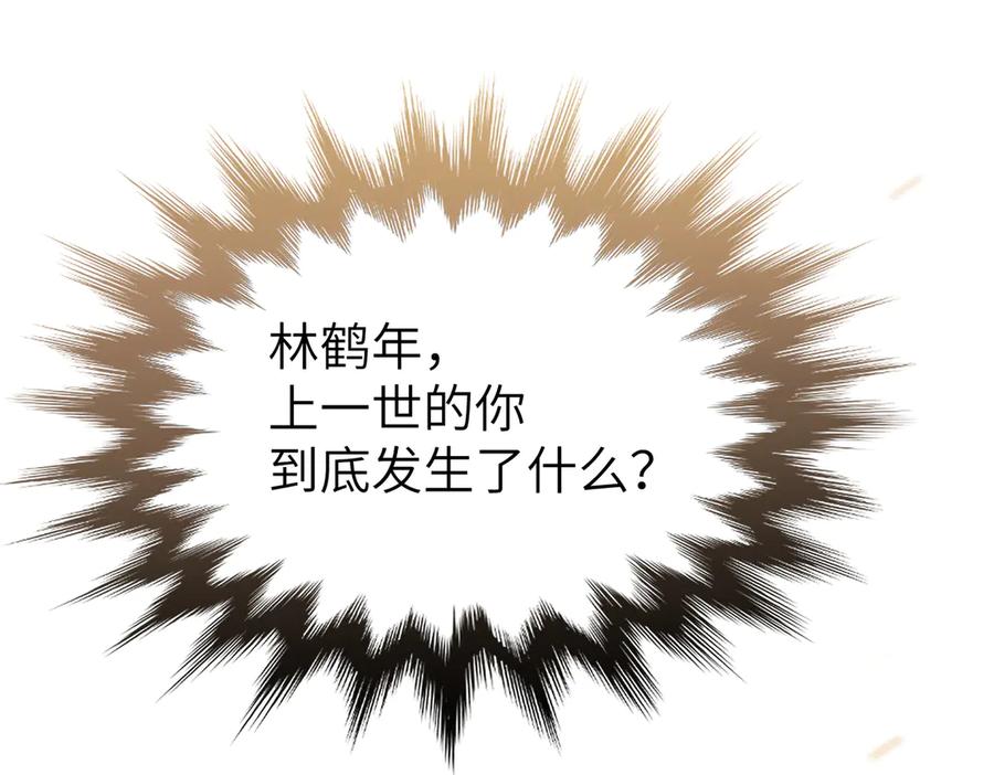 大仙儿 第38话：长相守 第183页