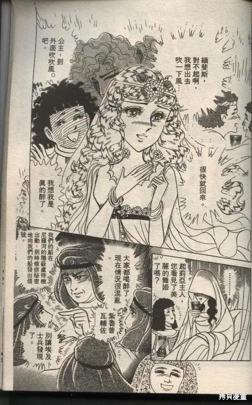 尼罗河女儿 第49卷 第187页
