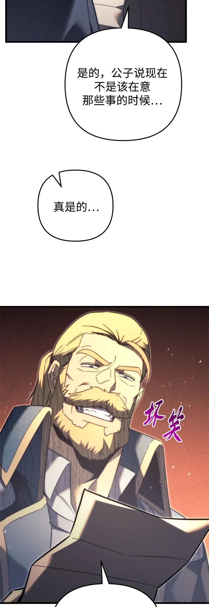 《灭门家族的重生者》第49话 第60页