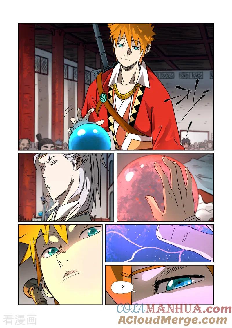 妖神记 第300话2 竟然是天灵根 第3页