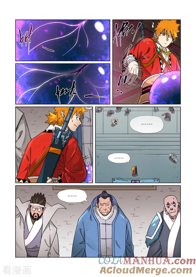 妖神记 第300话2 竟然是天灵根 第4页