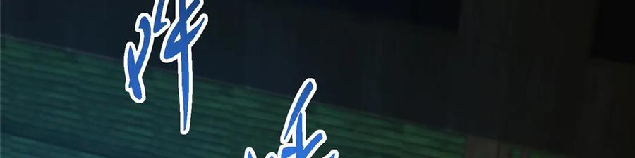 掌门低调点 480 天道惩罚杀生之梦 第151页