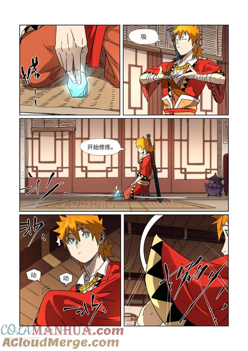 妖神记 第301话2 关于灵石 第7页