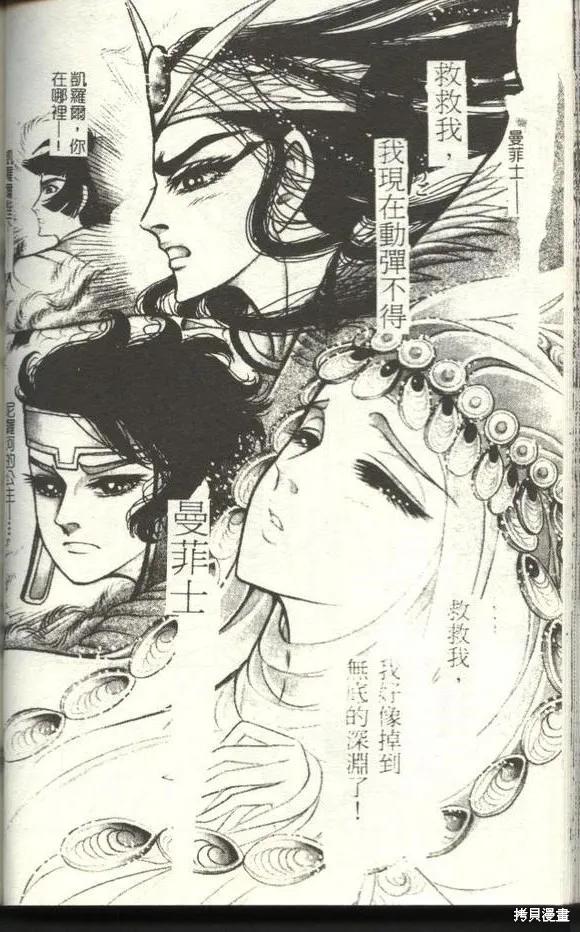 尼罗河女儿 第50卷 第74页