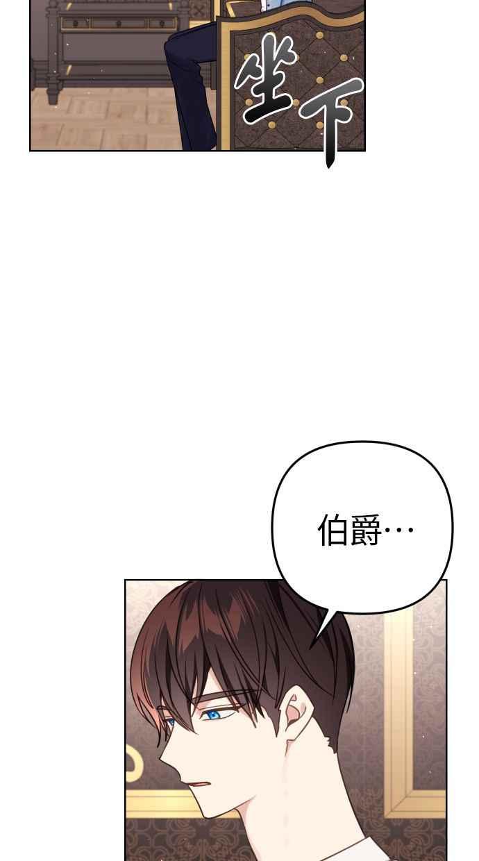《我的婆家很爱我》第50话 第65页
