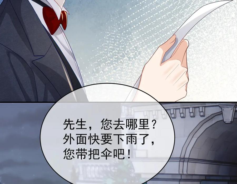 《天降萌宝：霍爷请签收》第50话 老婆弄丢了 第12页