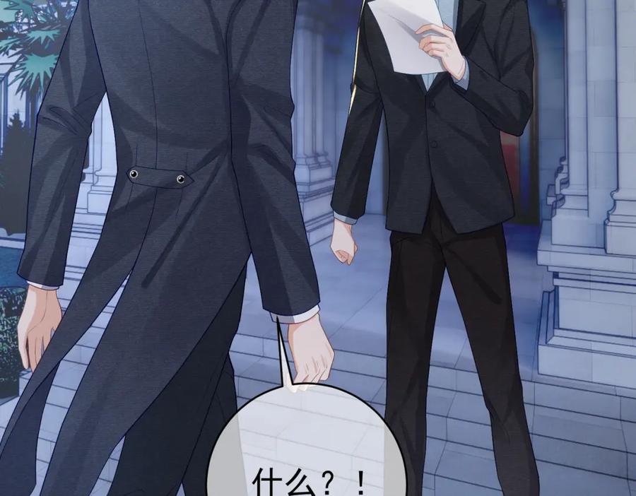 《天降萌宝：霍爷请签收》第50话 老婆弄丢了 第6页