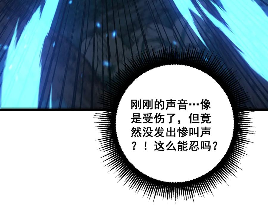 老蛇修仙传（蛇祖） 第48话 黑二狗外出闯荡 第40页