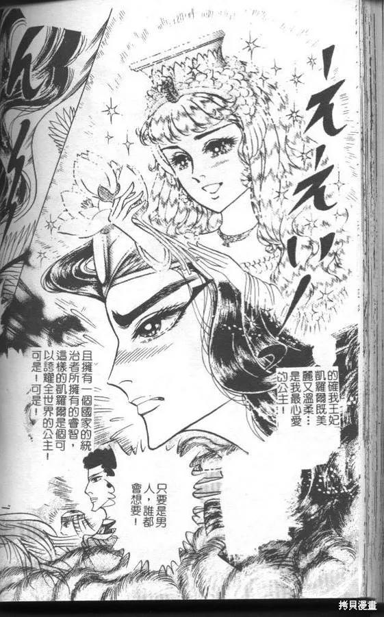 尼罗河女儿 第50卷 第136页