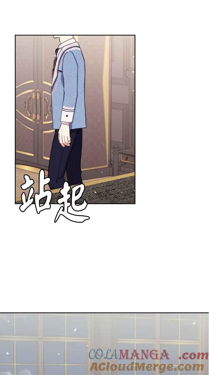 《我的婆家很爱我》第50话 第67页